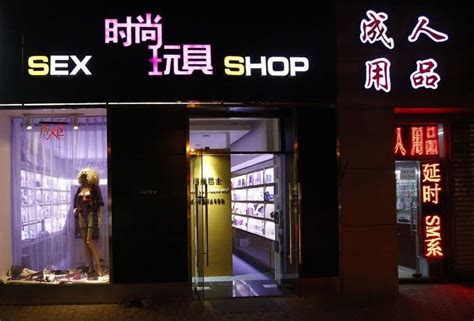 local adult shops|Changping, Beijing .